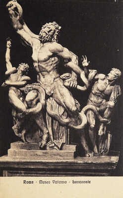 Фотоальбом «Roma. Vaticano museo di sculptura». Рим: Издание музея Галерея Понтифика, [б.г.].